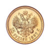 15 rubles Nikolai II reverse size