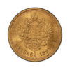 5 Rubles Aleksandr III 1886 1894 reverse size