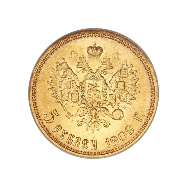 5 Rubles Nikolai II 1897 1911 reverse size
